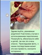 Информация о последствиях использования петард и фейерверков