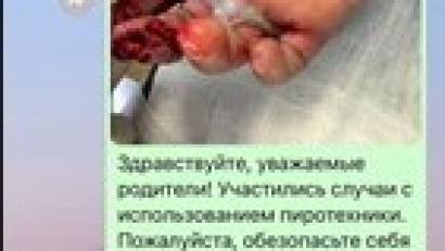 Информация о последствиях использования петард и фейерверков