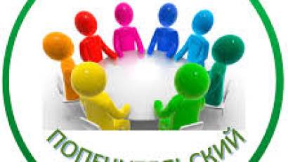 Объявление о наборе в Попечительский совет